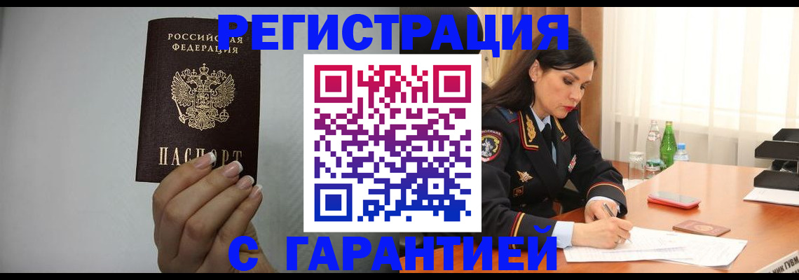 временная регистрация для всех в Тюменской области