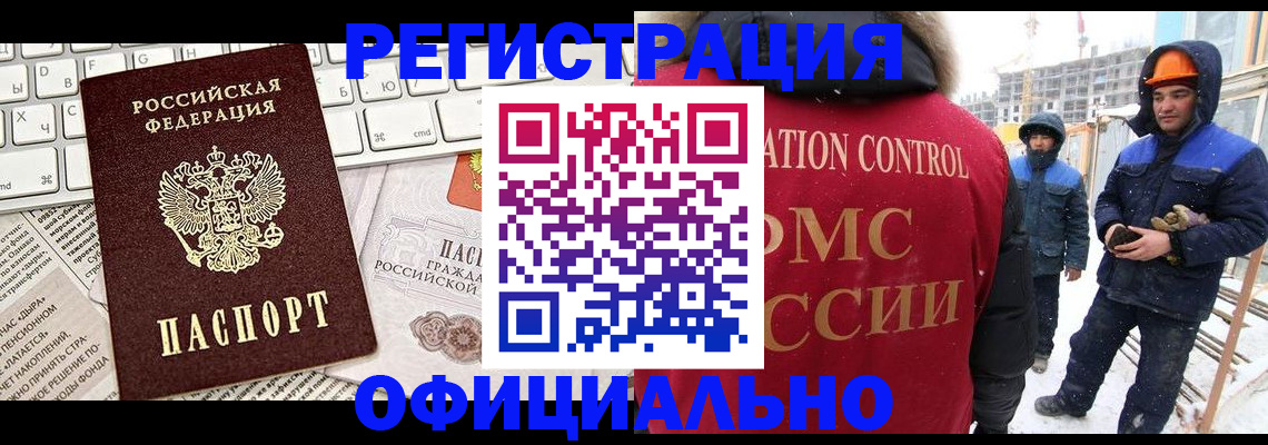 прописка регистрация в Тюменской области